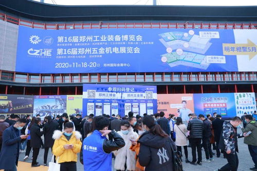 第17屆中國鄭州工業裝備博覽會 引領產業升級，賦能中部制造新高地