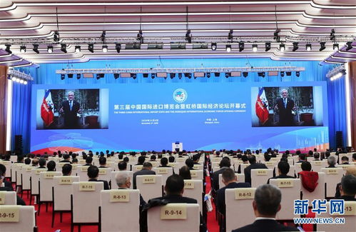 共享開放機遇，共創美好未來——第三屆中國國際進口博覽會盛大開幕