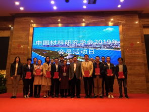 上海硅酸鹽所助力第二屆中國新材料產業發展大會，聚焦先進陶瓷材料創新與應用分論壇