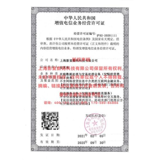 廣東省企業(yè)成功獲得增值電信業(yè)務(wù)許可證，EDI在線數(shù)據(jù)處理業(yè)務(wù)獲批準(zhǔn)